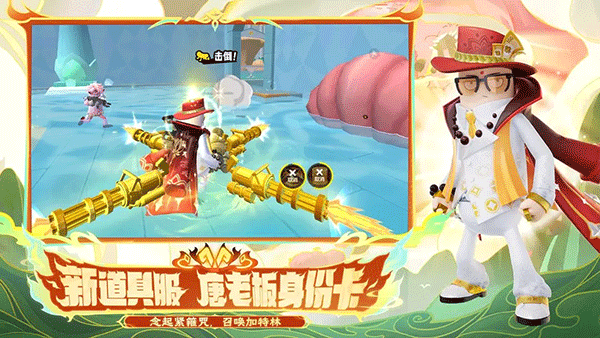 香肠派对测试服截图4