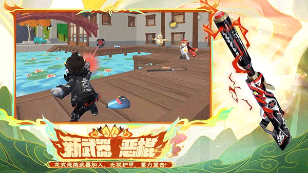 香肠派对测试服截图5