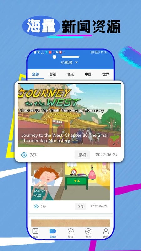 托业听力官方版截图2