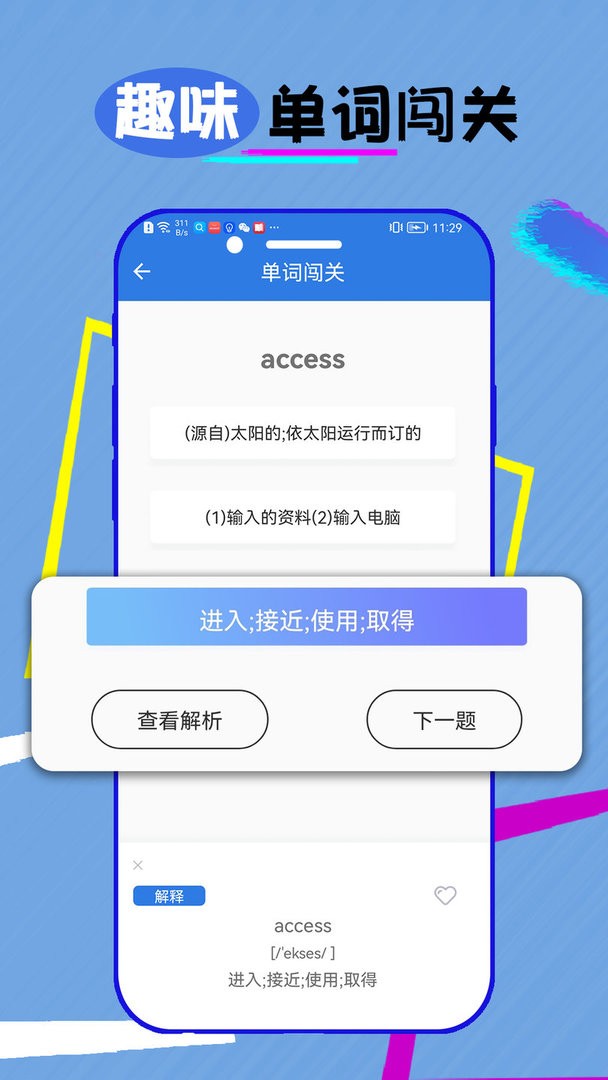 托业听力官方版截图3
