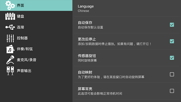 org2022电子琴中文版截图3