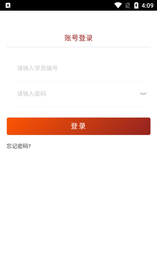 贵州党员干部网络学院app截图3