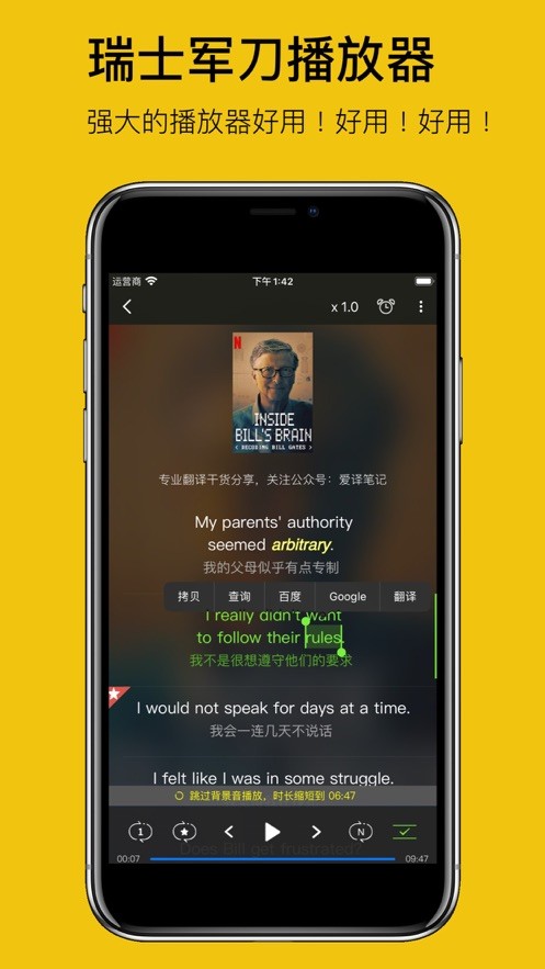 听歌学英语手机版截图1