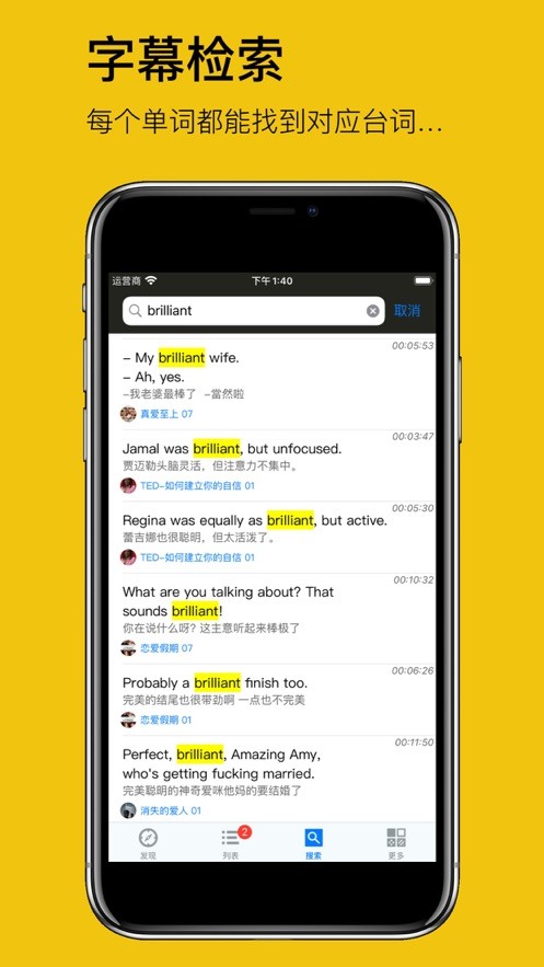 听歌学英语手机版截图2
