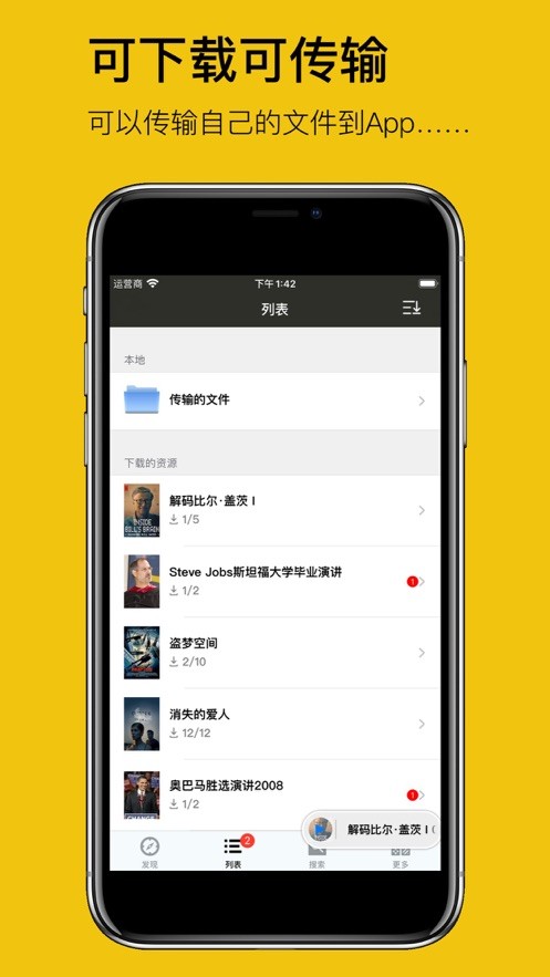 听歌学英语手机版截图3