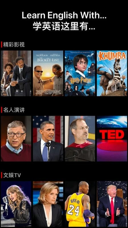 听歌学英语手机版截图4
