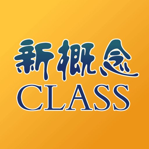 新概念英语微课软件v4.4