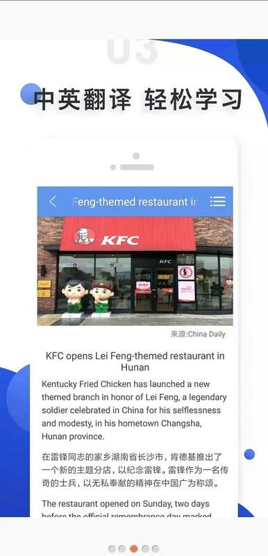 爱语吧手机版截图1