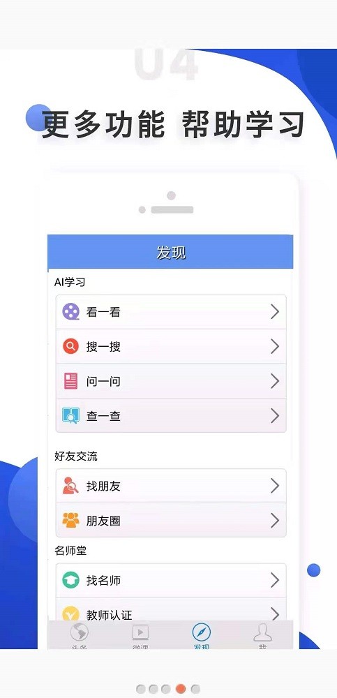 爱语吧手机版截图2