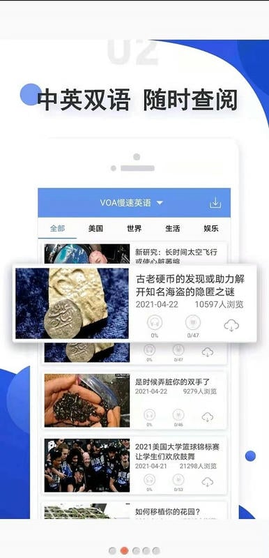 爱语吧手机版截图4