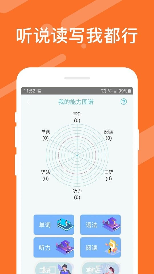 日语考试官app截图3