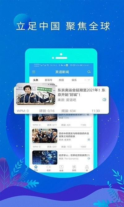英语日报手机版截图2