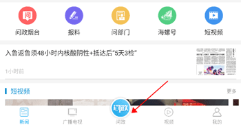 烟海e家app最新版