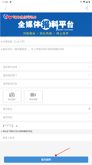 烟海e家app最新版