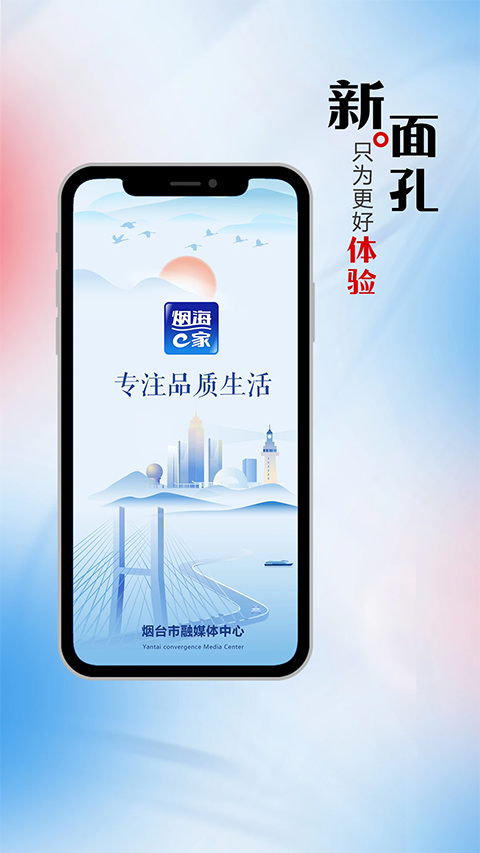 烟海e家app最新版截图1
