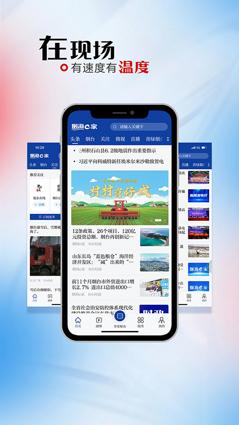 烟海e家app最新版截图3
