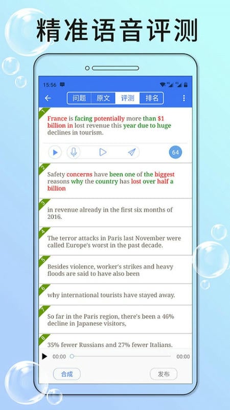 英语六级听力官方版截图2