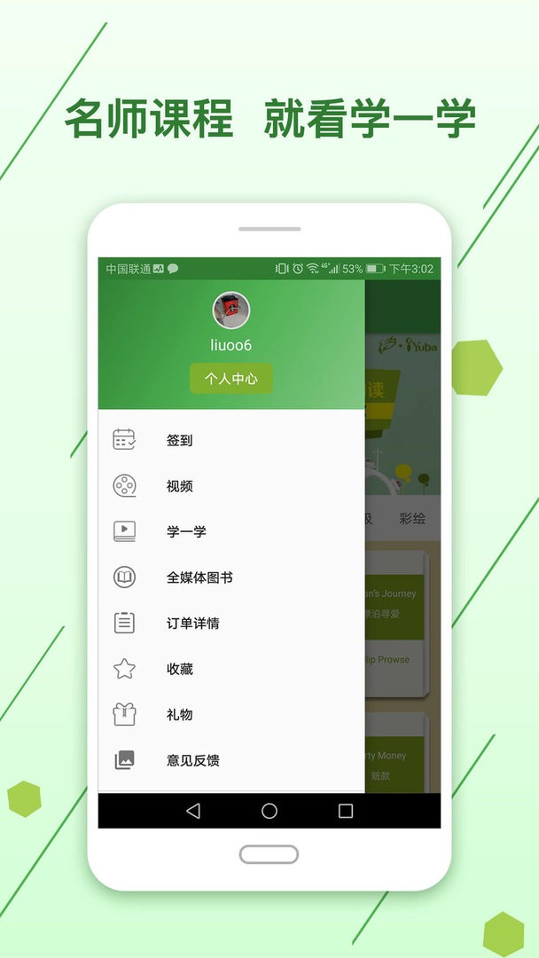 剑桥英语小说馆官方版截图3