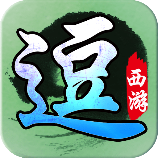 全民逗西游手机版v1.0.4