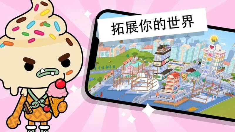 托卡城市小小世界下载