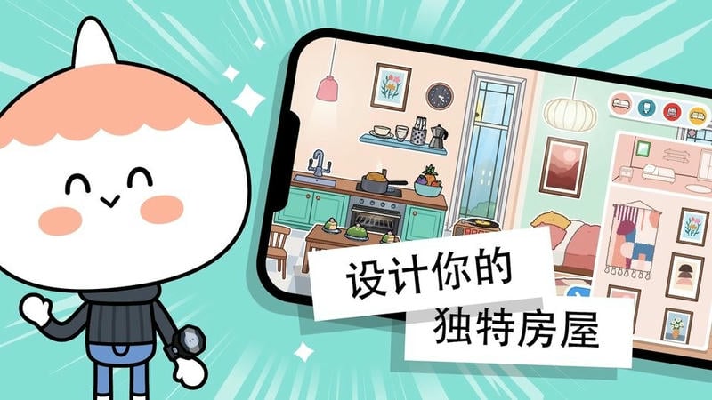 托卡城市小小世界手机版截图1