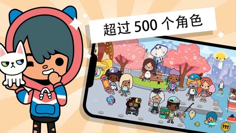 托卡城市小小世界手机版截图3
