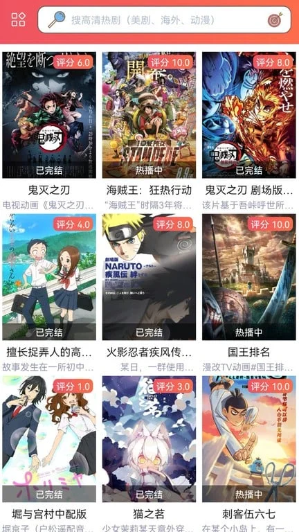 樱花动漫官方正版截图1
