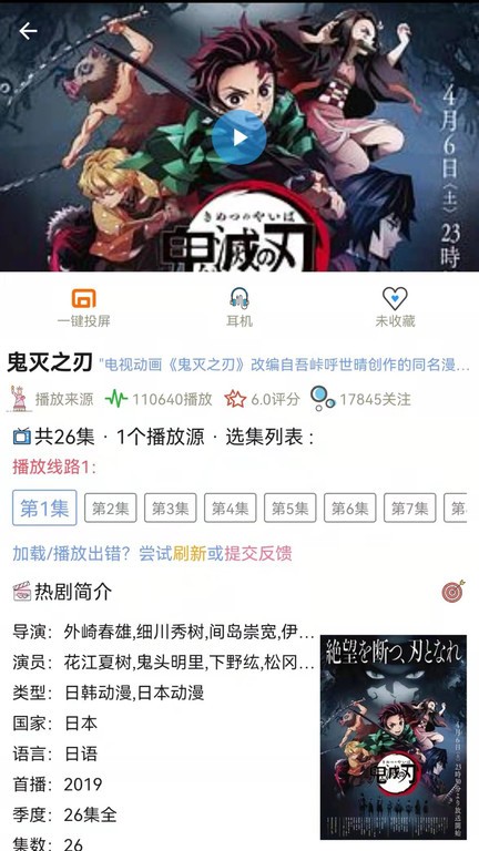 樱花动漫官方正版截图2