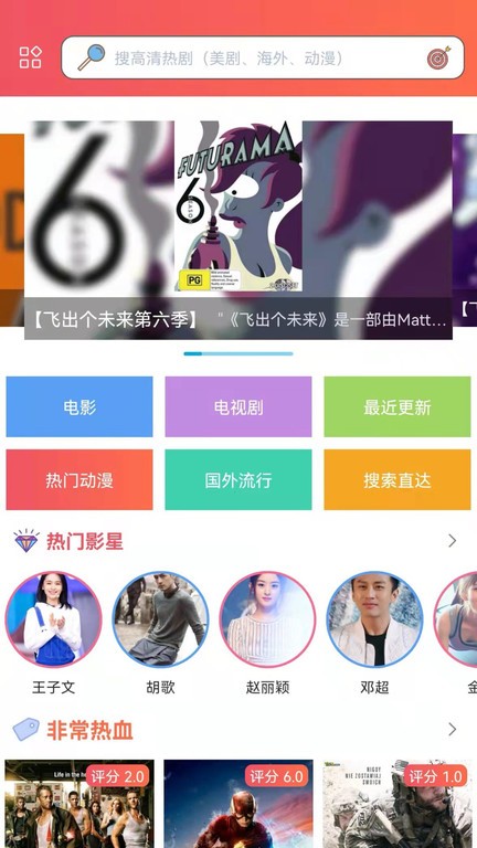 樱花动漫官方正版截图3