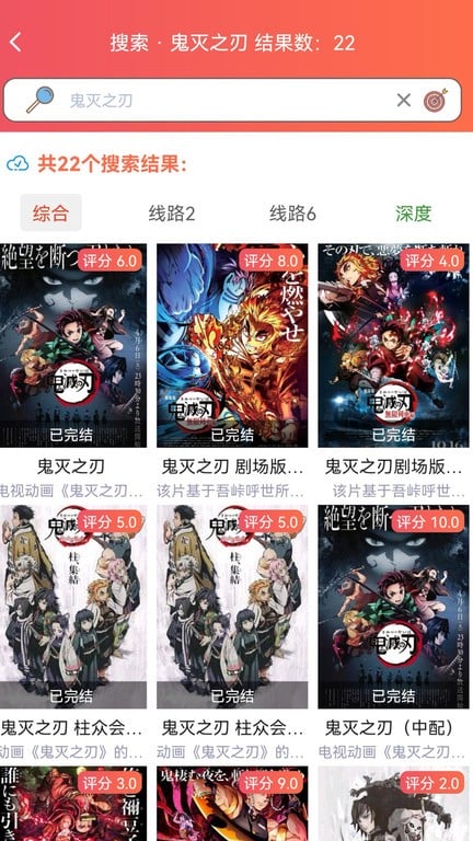 樱花动漫官方正版截图4