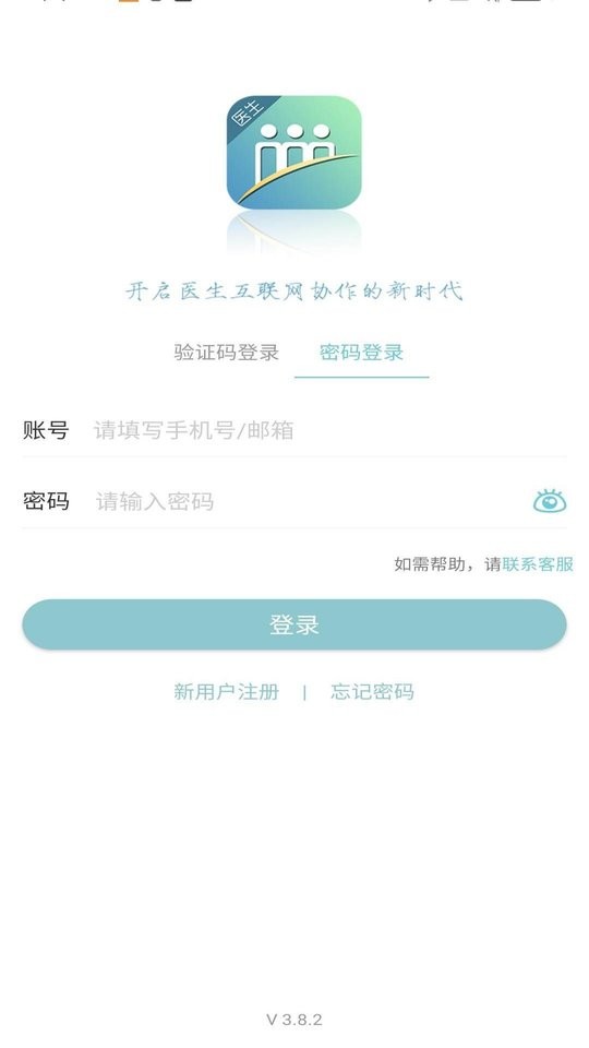 金医桥医生版免费版截图1