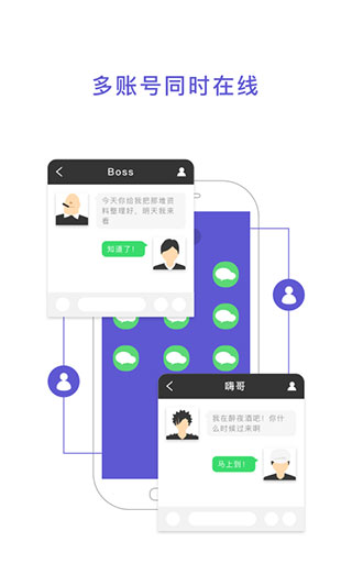 分身术多开神器免费版(分身术)截图2