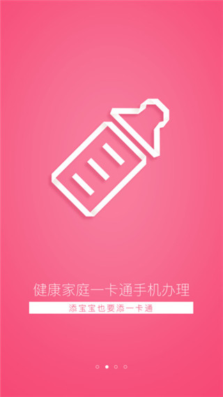 城市令安卓版截图2