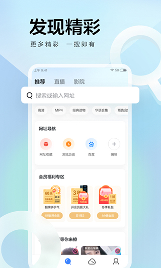 迅雷2021老版本截图3