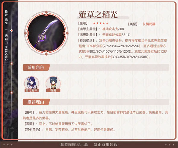 原神腾讯渠道服