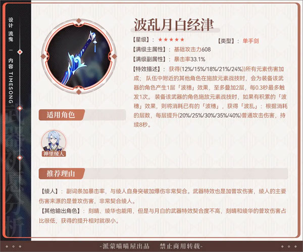 原神腾讯渠道服