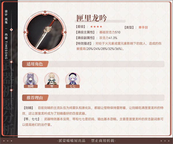 原神腾讯渠道服