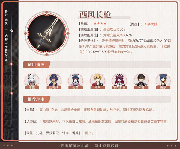 原神腾讯渠道服