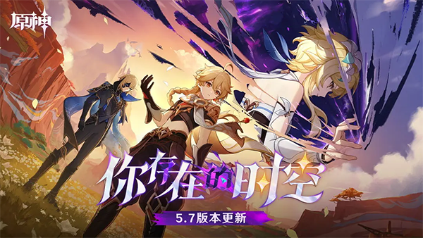 原神腾讯渠道服截图1