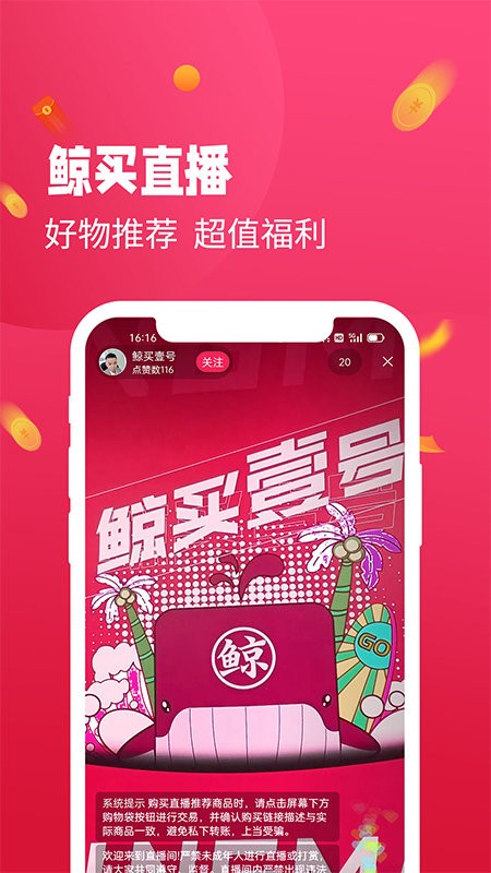 鲸买视界平台截图3