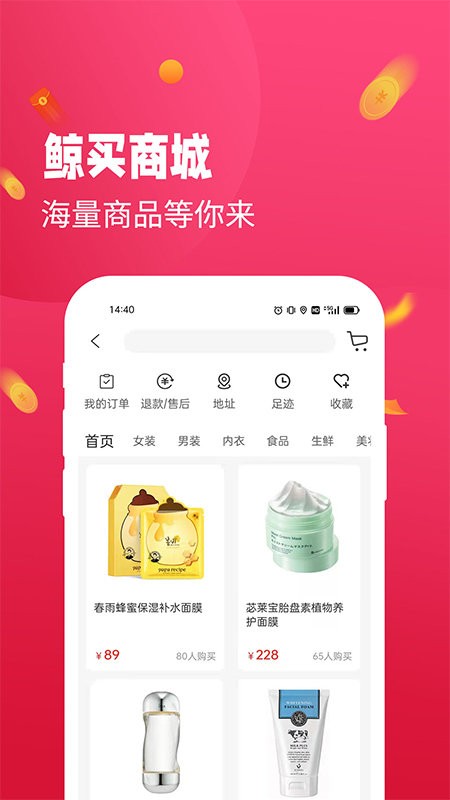 鲸买视界平台截图4