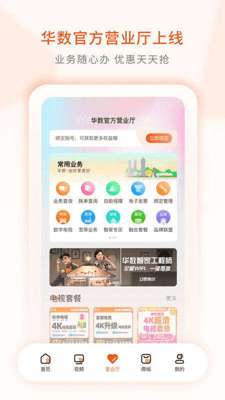 华数鲜时光tv版截图3