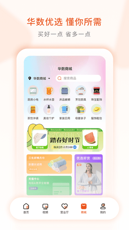 华数鲜时光tv版截图4