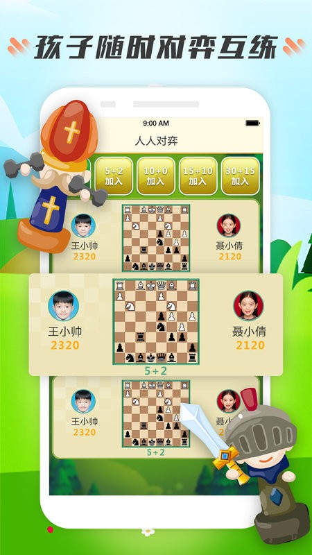 小格子软件下载