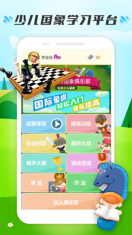 小格子官方版截图1