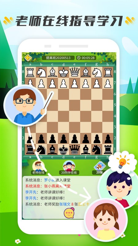 小格子官方版截图2
