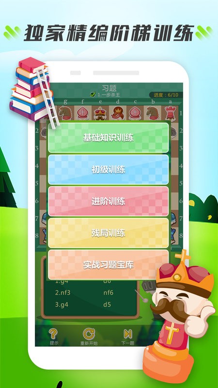 小格子官方版截图4