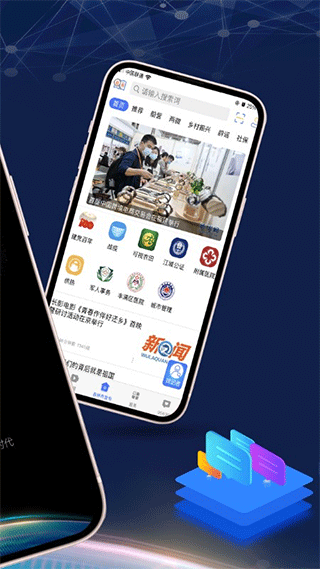 吉林乌拉圈app截图1