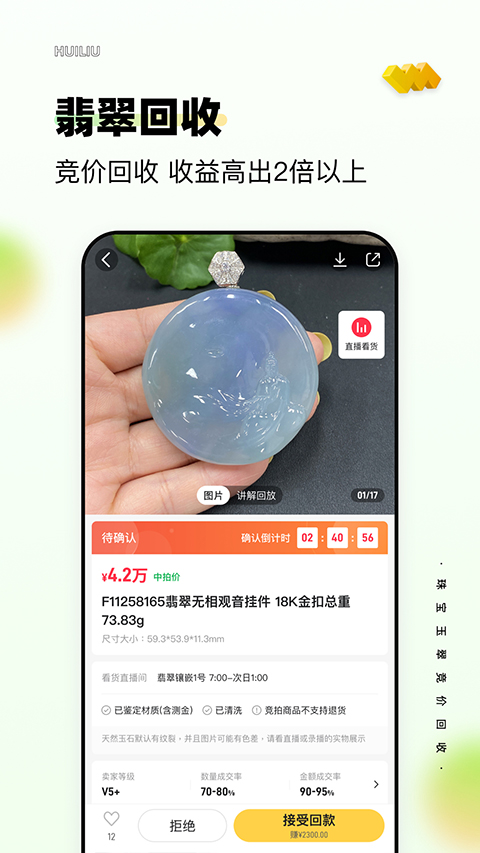 回流app截图2