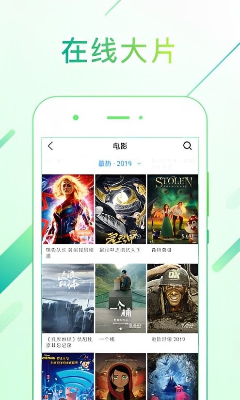 电视控手机版截图1
